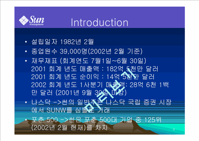 Sun Microsystems   (3 )